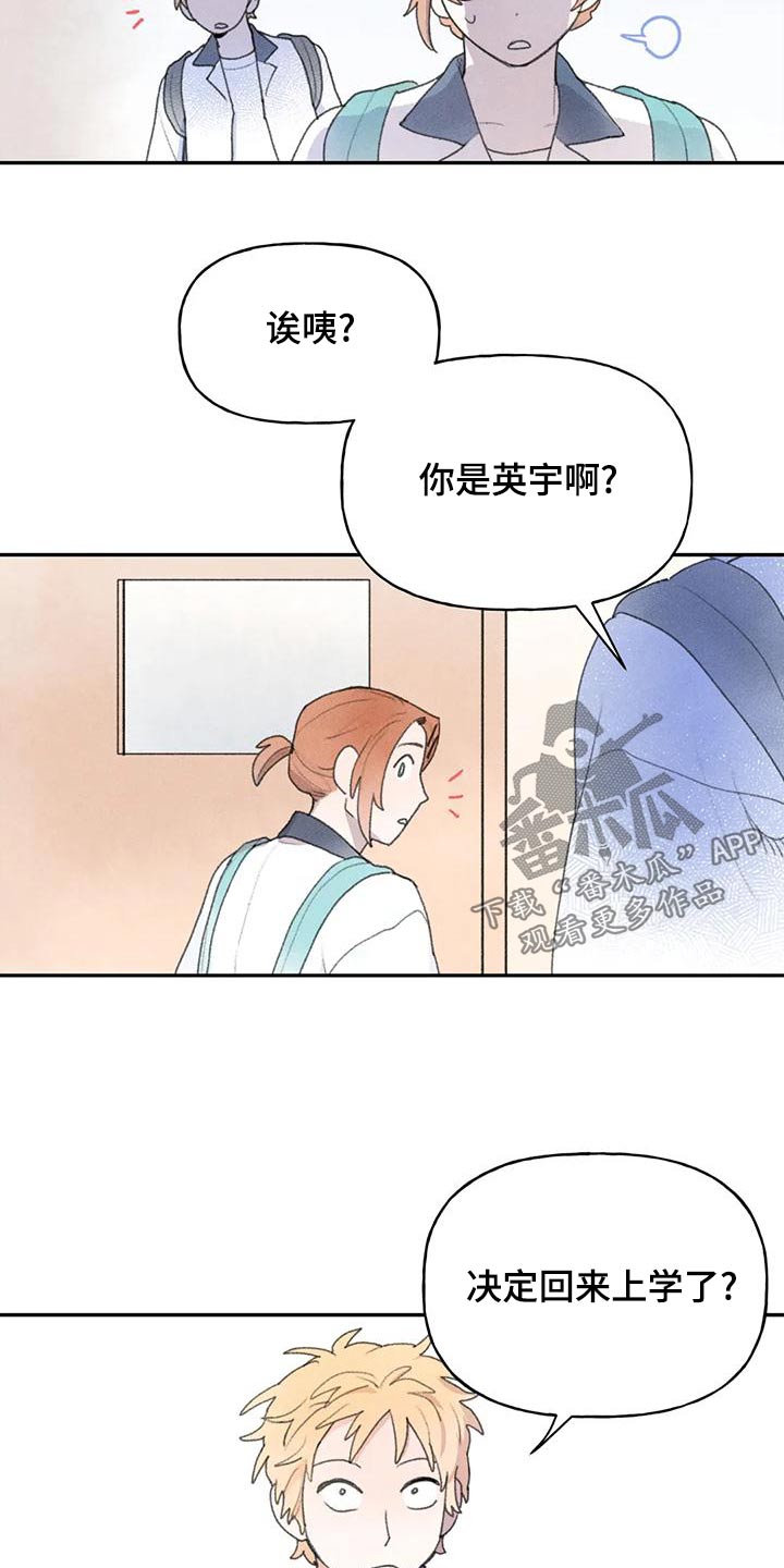 迈出第一步素材事例漫画,第88话2图