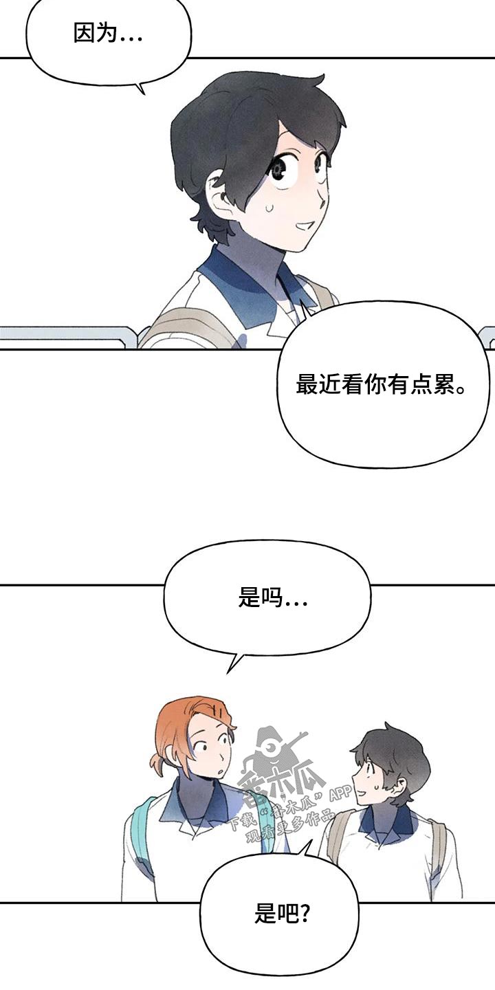 迈出第一步的名人名言漫画,第93话2图