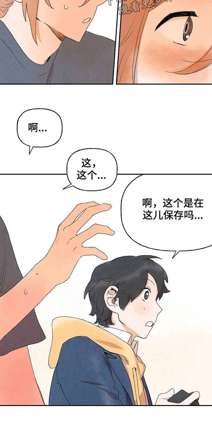 迈出第一步就意味着开始改变漫画,第29话2图