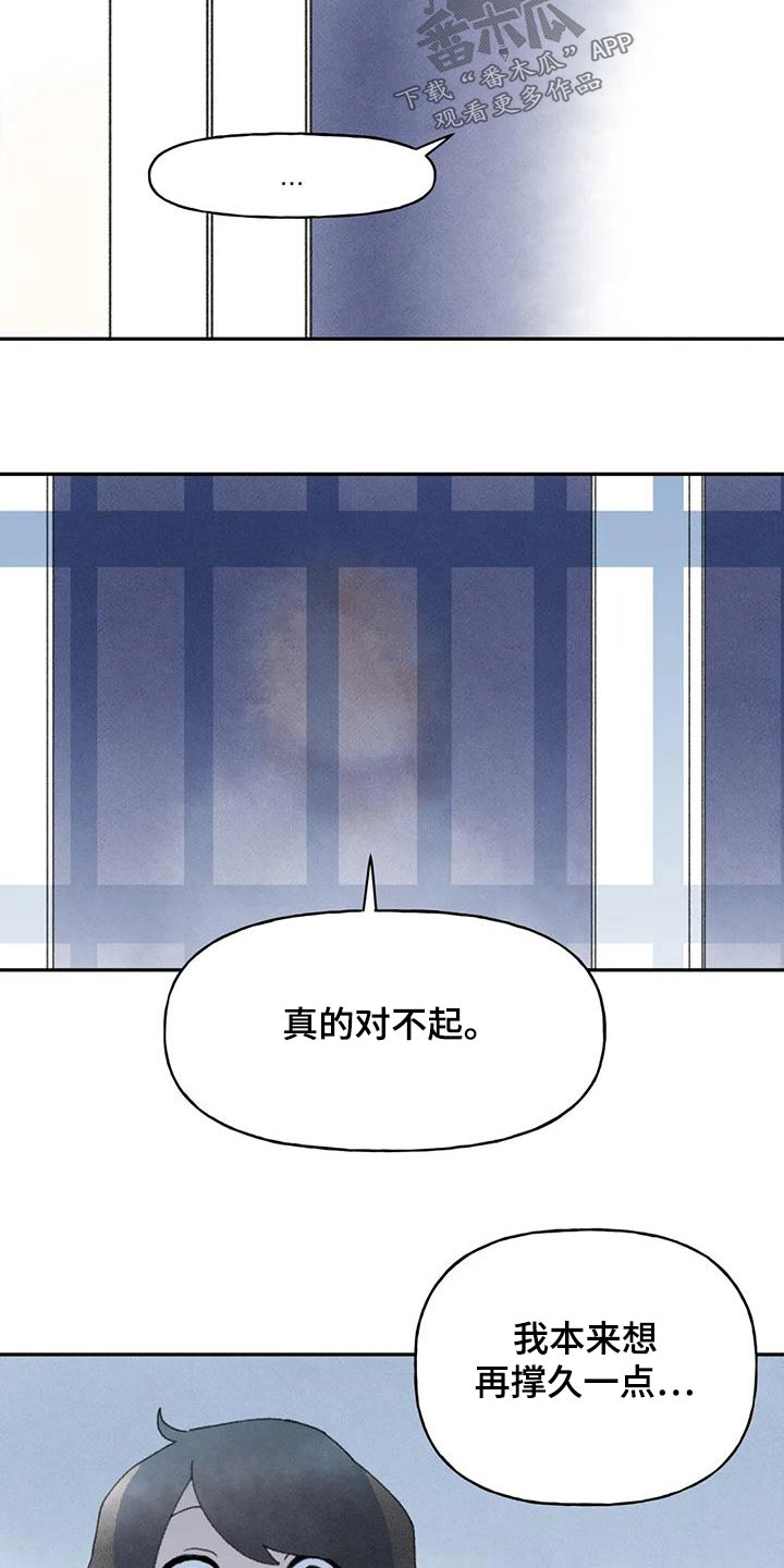 迈出第一步下一句漫画,第91话1图