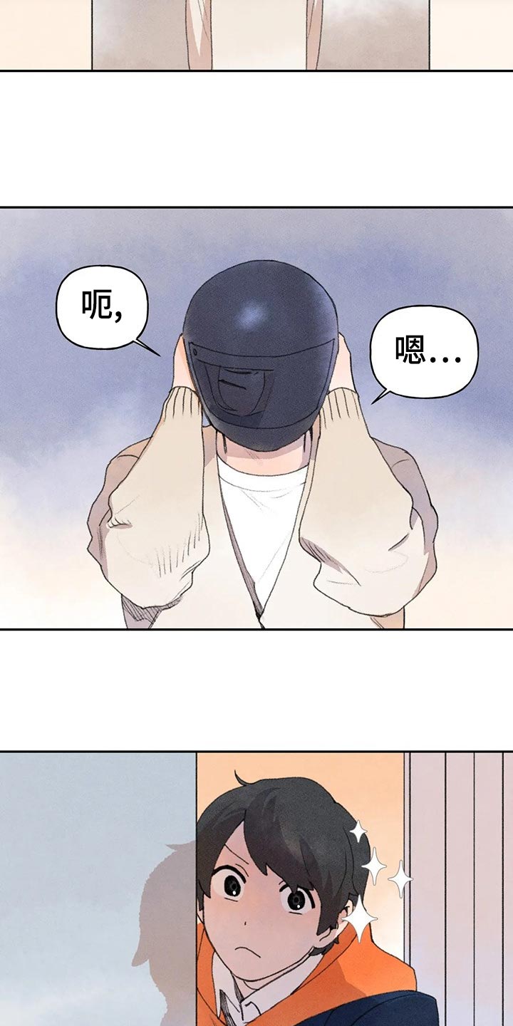 迈出第一步后面接什么句子好漫画,第56话2图