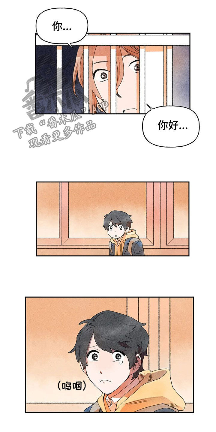 迈出第一步的句子漫画,第28话2图