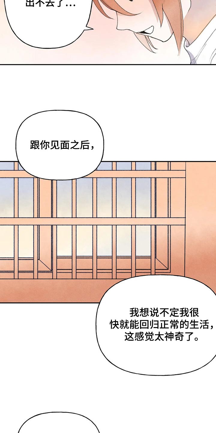 迈出第一步图漫画,第81话2图