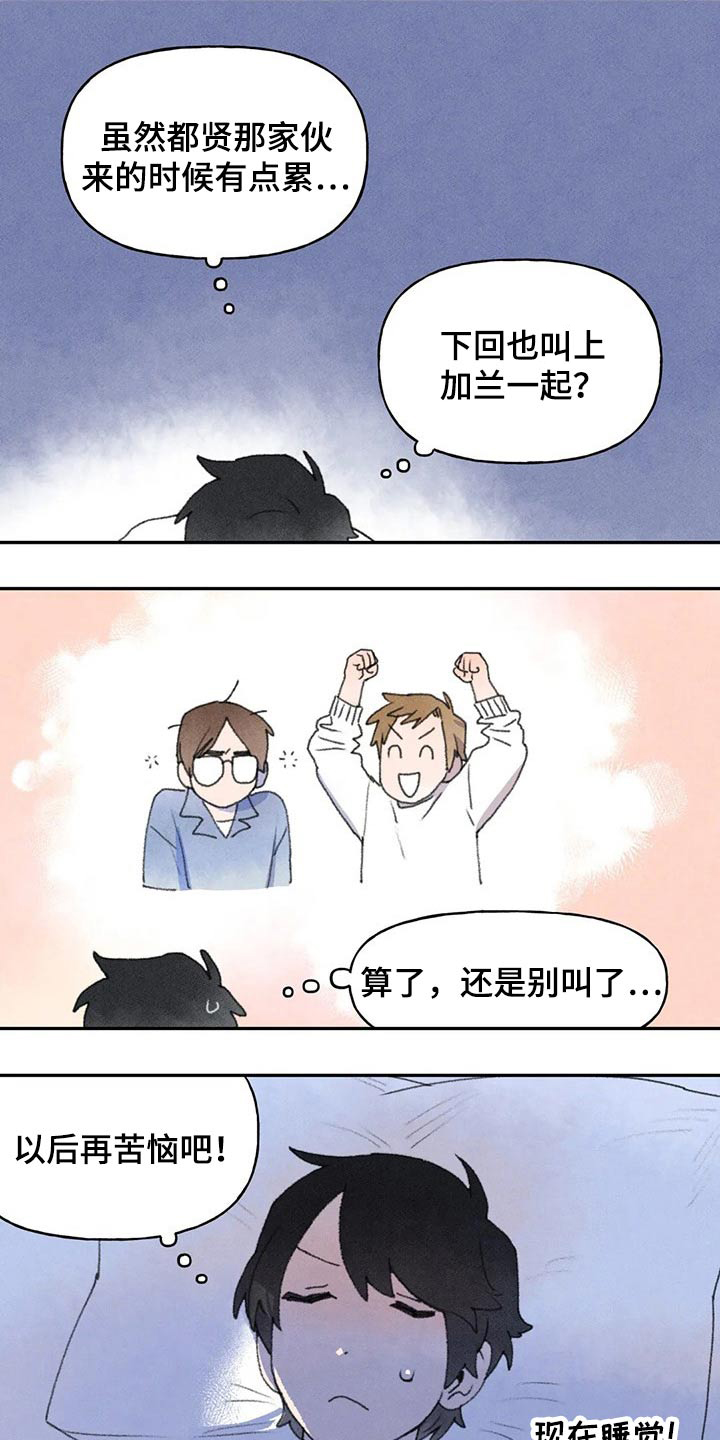 迈出第一步英语漫画,第66话2图