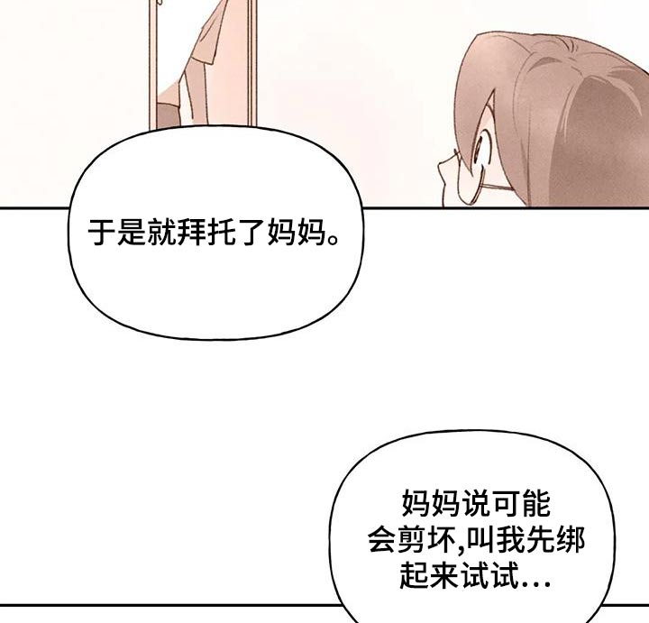 世界上孤独的人都害怕迈出第一步漫画,第87话1图