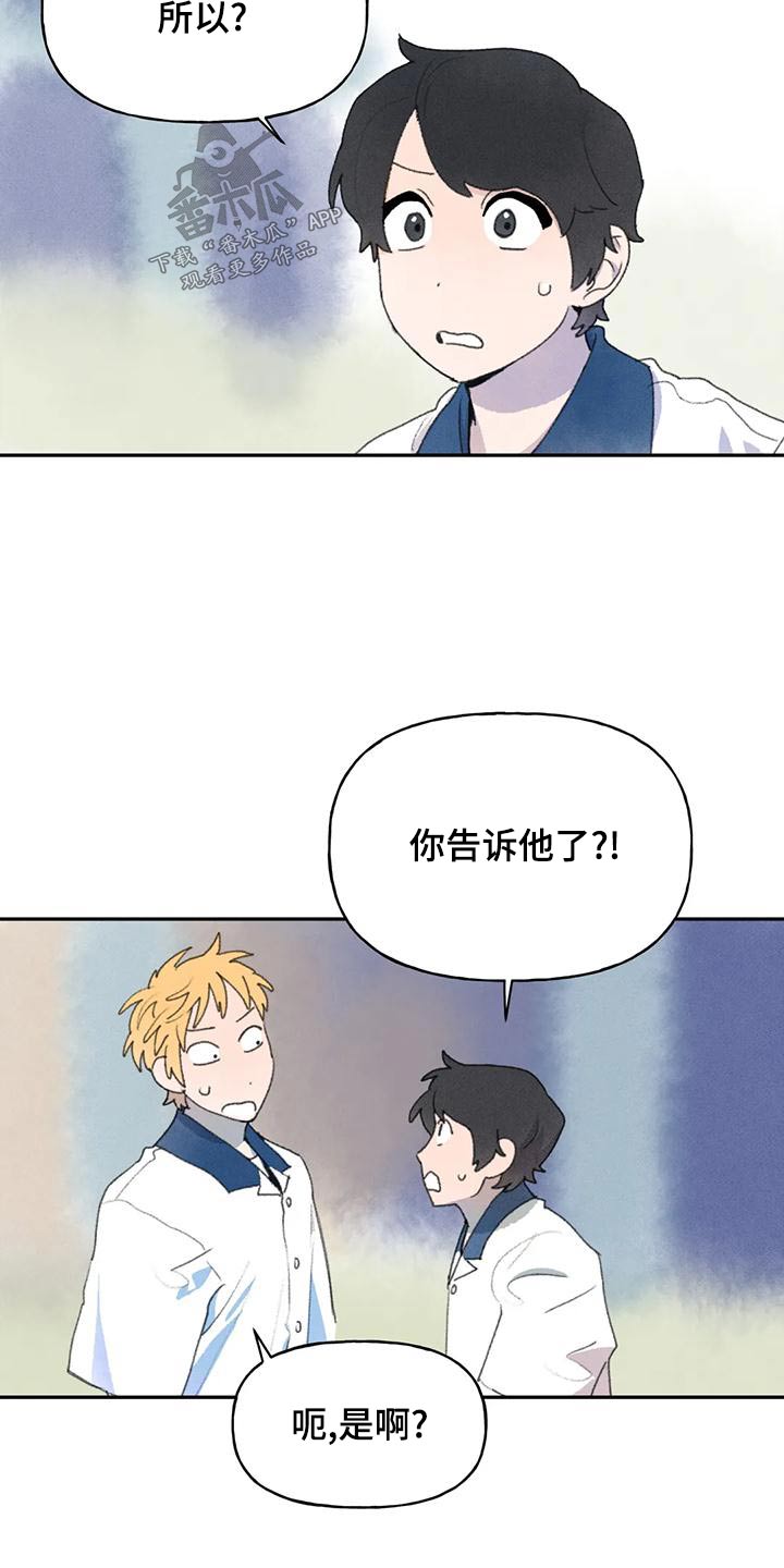 迈出第一步很重要作文漫画,第99话2图