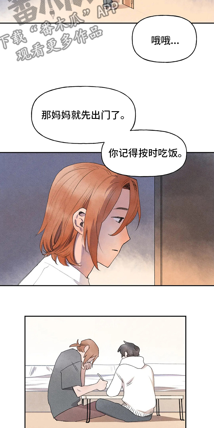 迈出第一步却失败漫画,第42话2图