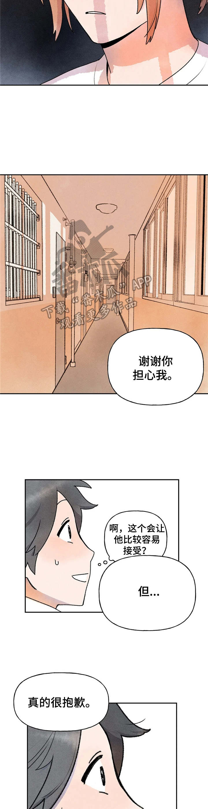 迈出第一步的金句漫画,第13话1图