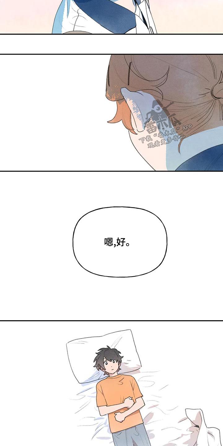 迈出第一步的励志句子漫画,第97话1图