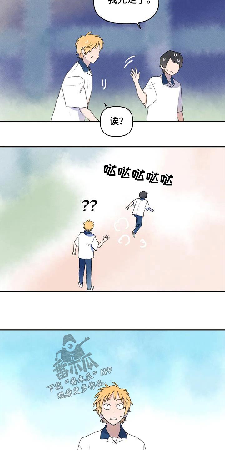 迈出第一步的名人素材漫画,第100话2图