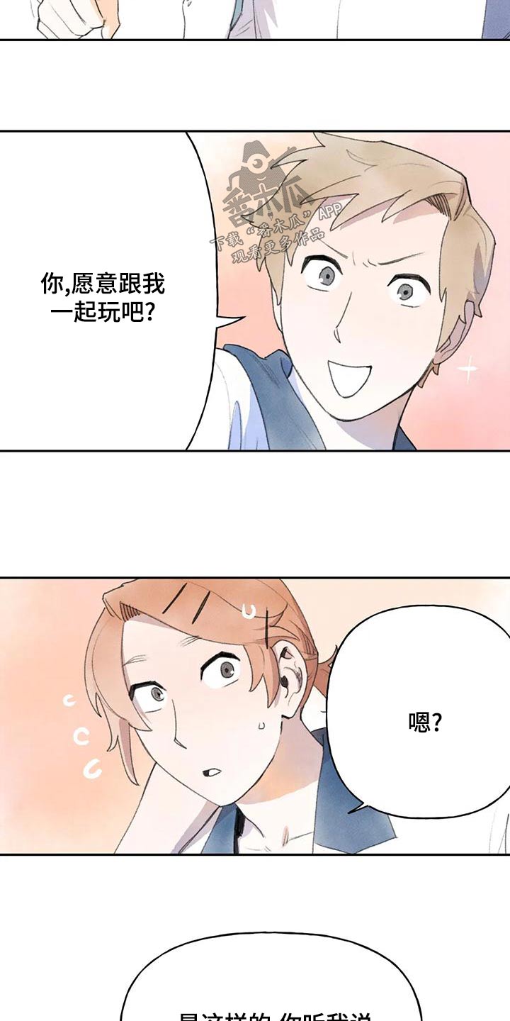 迈出第一步就是一个好的开始漫画,第94话1图