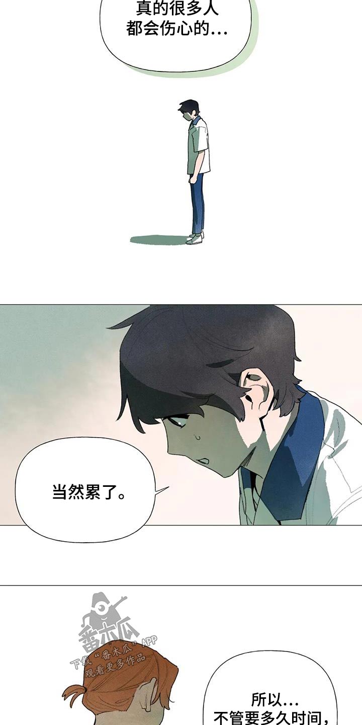 迈出第一步的迈怎么写漫画,第117话2图