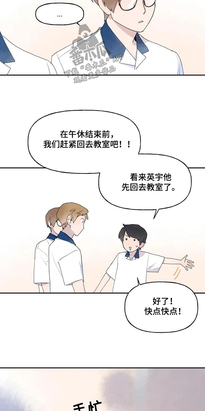 迈出第一步的名言名句漫画,第100话1图