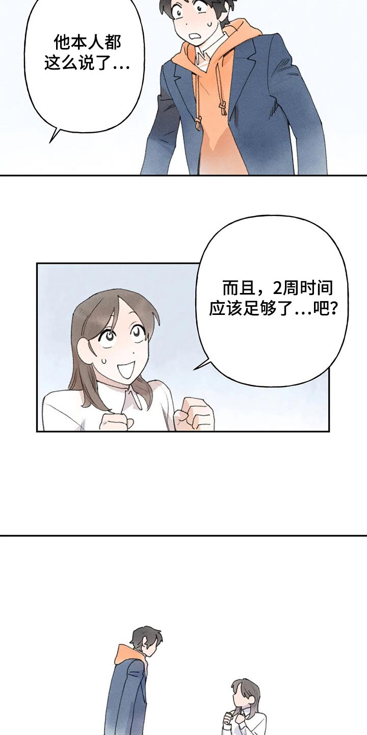 迈出第一步高中作文漫画,第80话2图