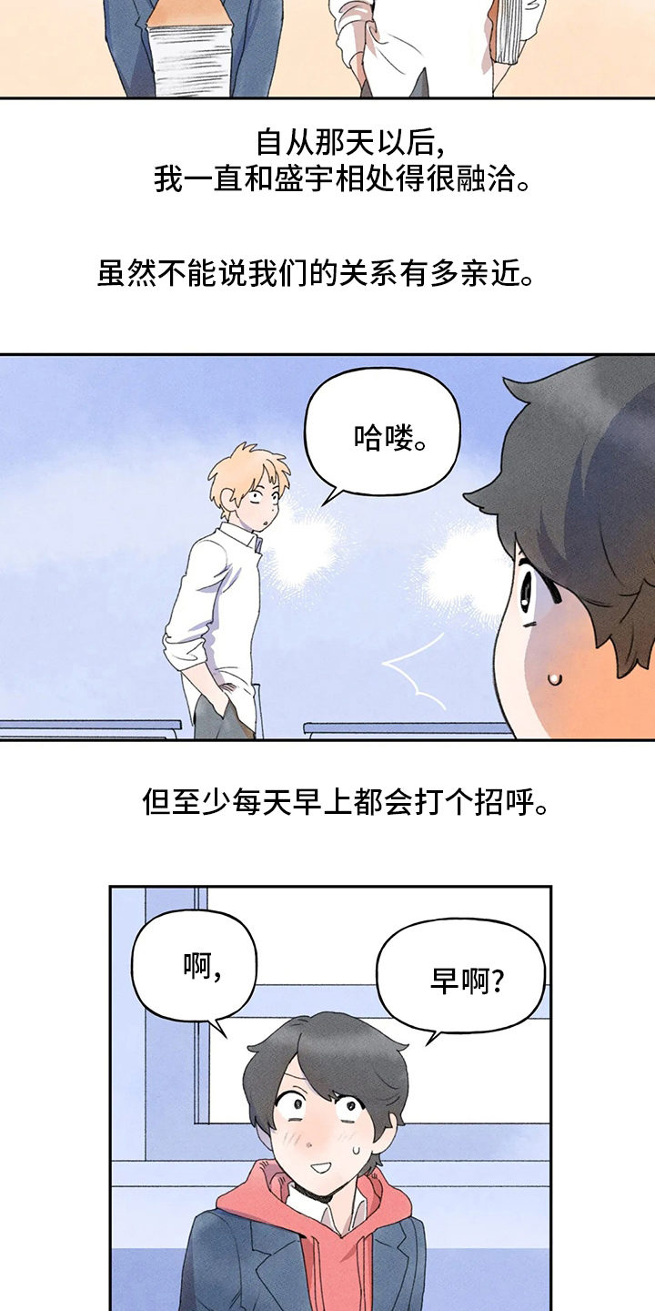 迈出第一步就是一个好的开始漫画,第35话2图