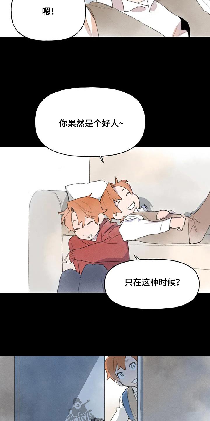 迈出第一步努力不止步漫画,第108话2图