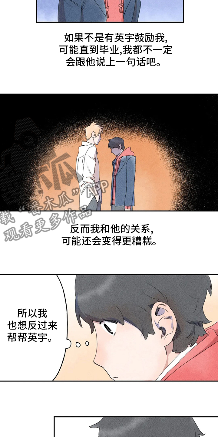 迈出第一步就是一个好的开始漫画,第35话1图