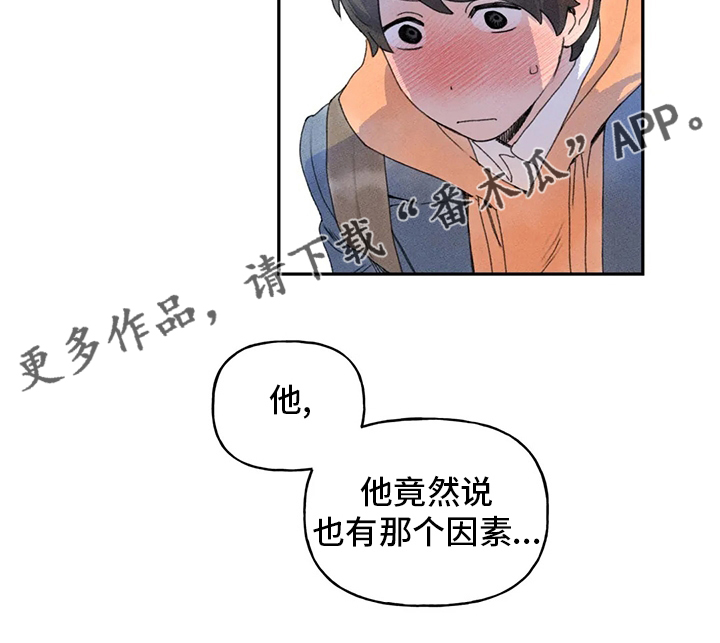 迈出第一步满分作文漫画,第39话2图