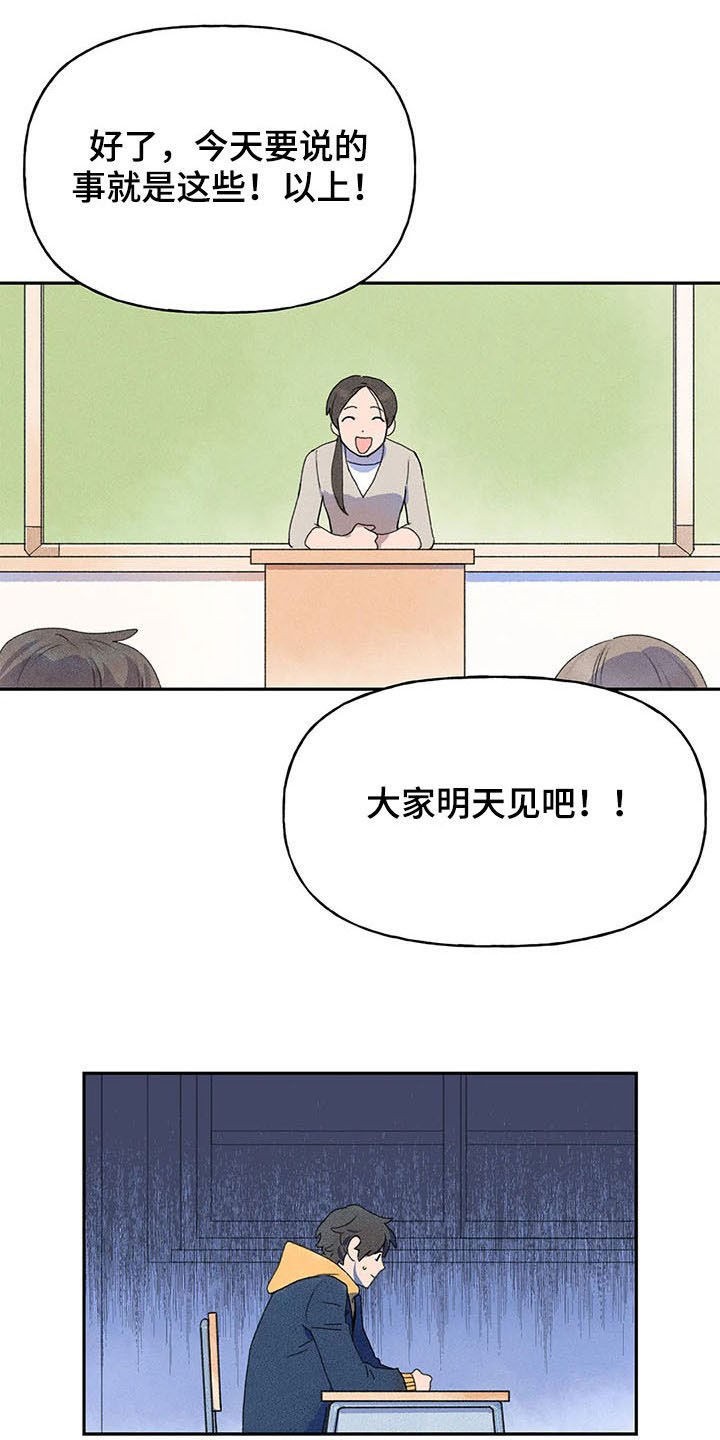 迈出第一步完整版漫画,第27话2图