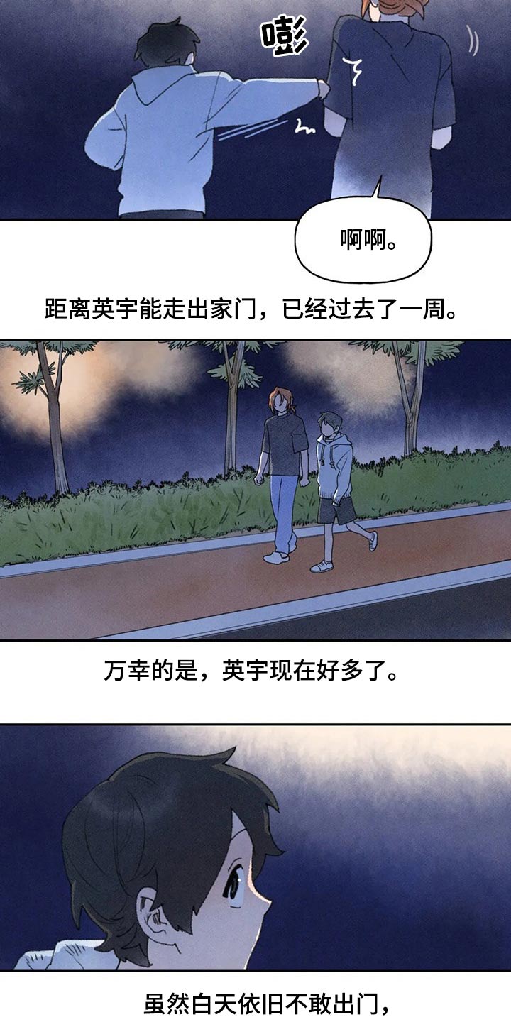 迈出第一步英语漫画,第66话1图