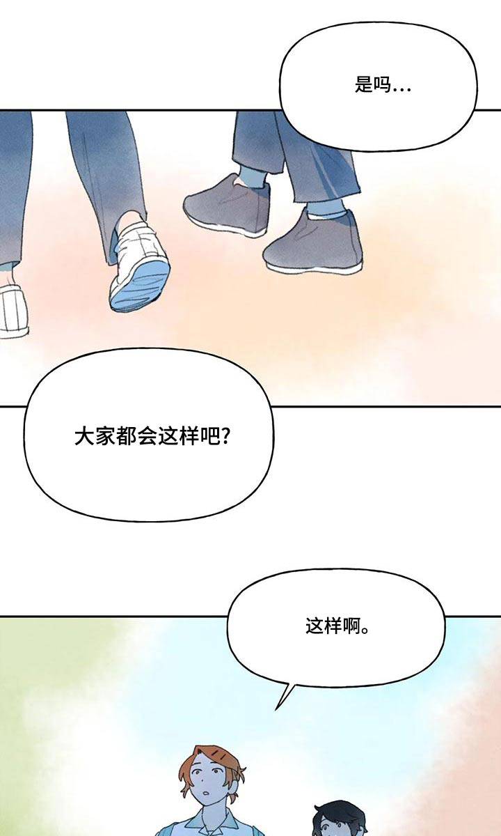 迈出第一步作文800字中考满分作文漫画,第97话1图