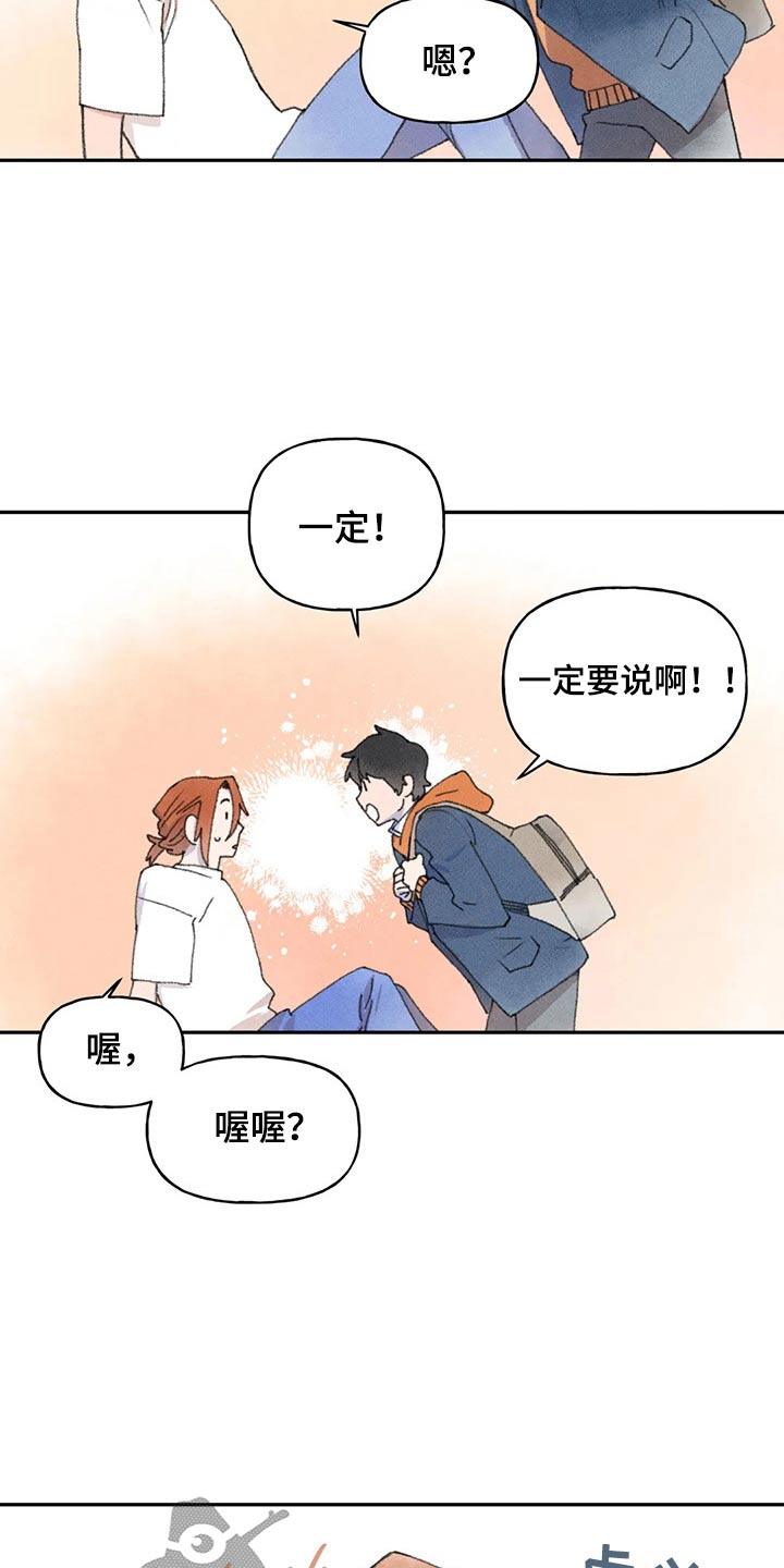 迈出第一步什么意思漫画,第71话1图