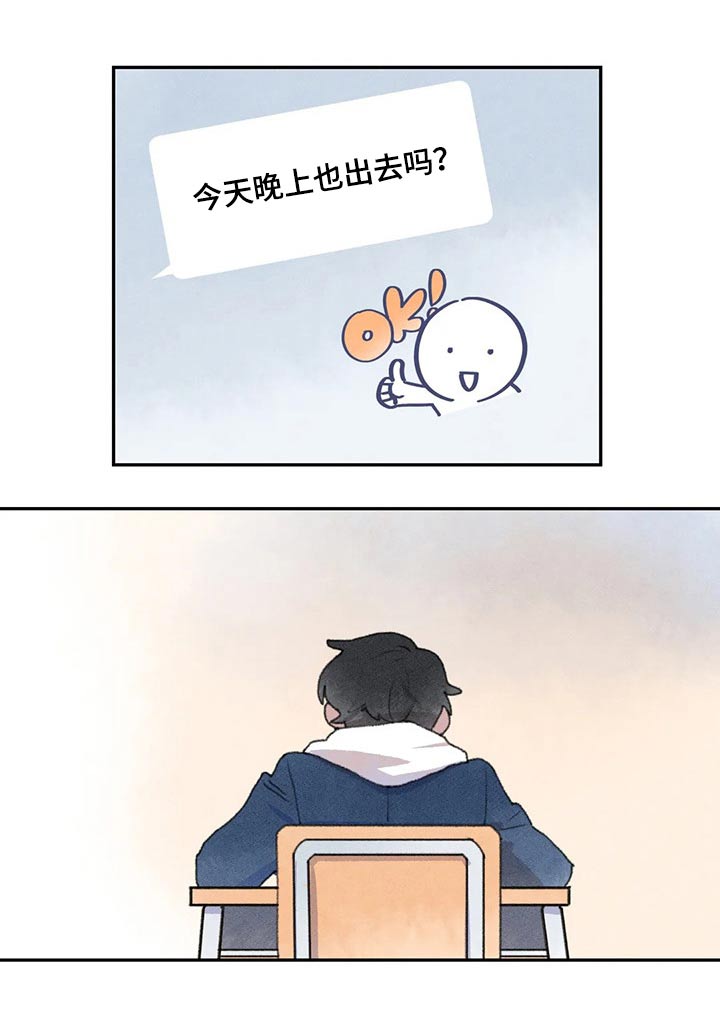 迈出第一步图漫画,第62话1图