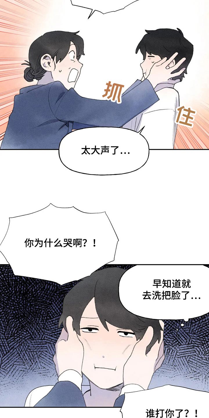 迈出第一步下一句漫画,第76话2图