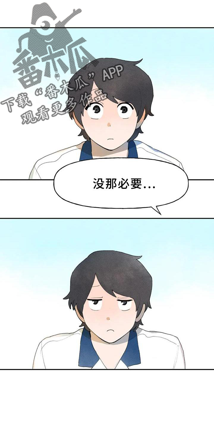 迈出第一步的名人名言漫画,第104话2图