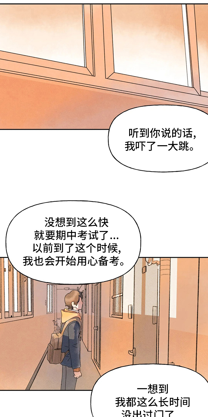 迈出第一步的励志句子漫画,第39话1图