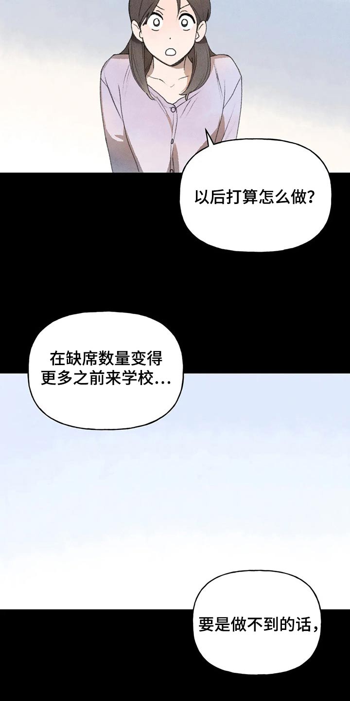 迈出第一步漫画,第79话1图