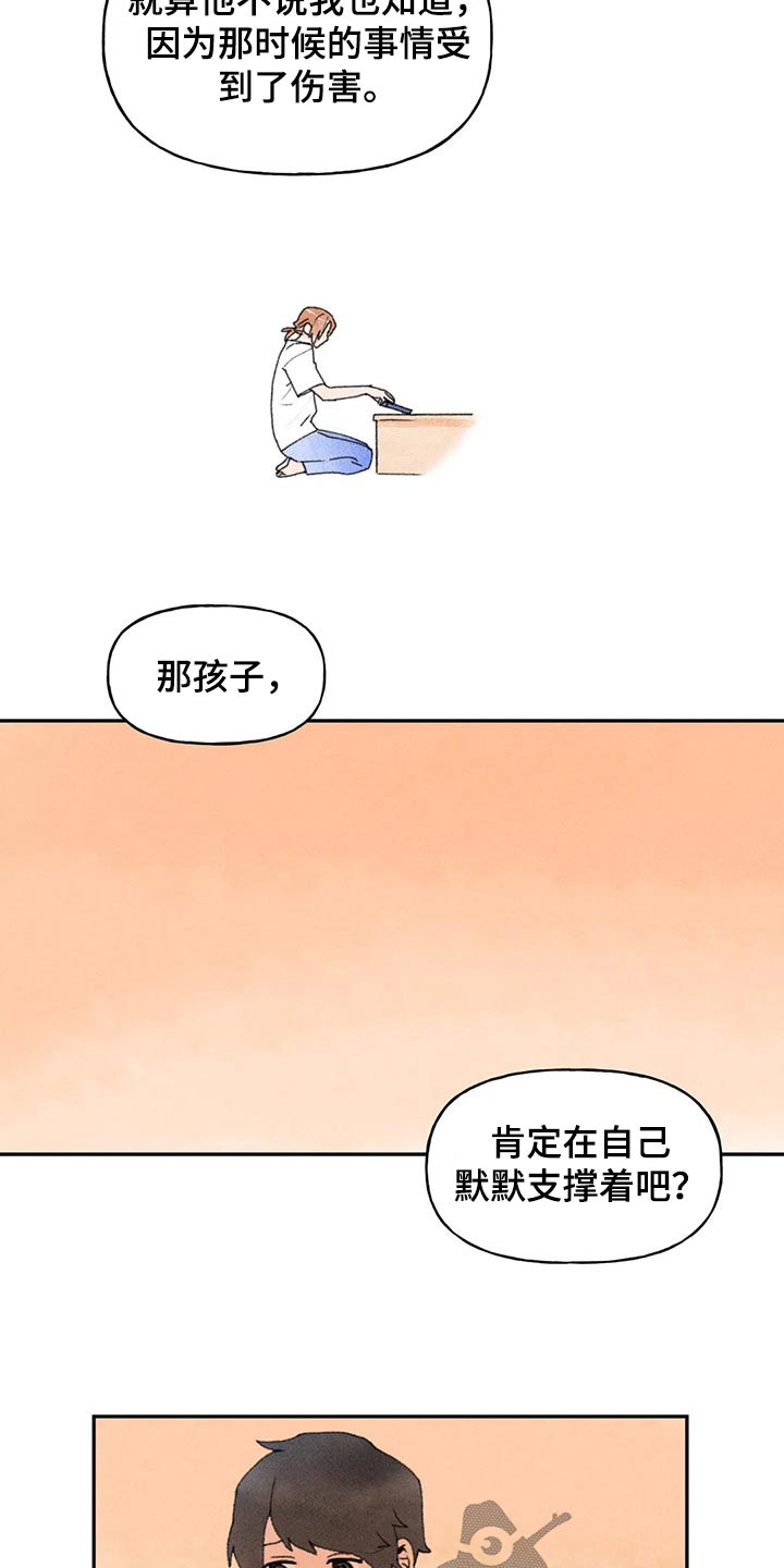 迈出第一步就意味着开始改变漫画,第74话2图