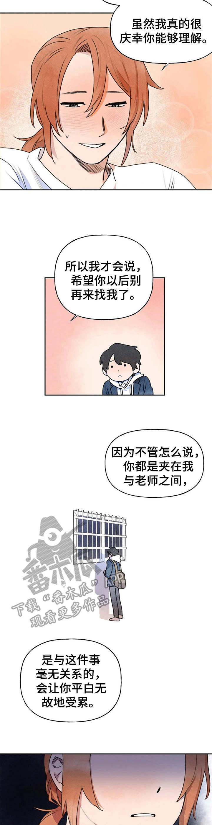 迈出第一步为题800字作文漫画,第16话1图