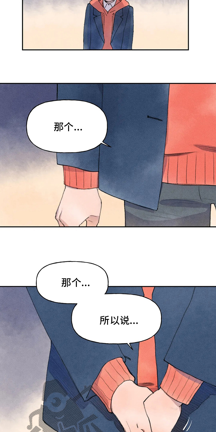 迈出第一步的励志短句漫画,第48话1图