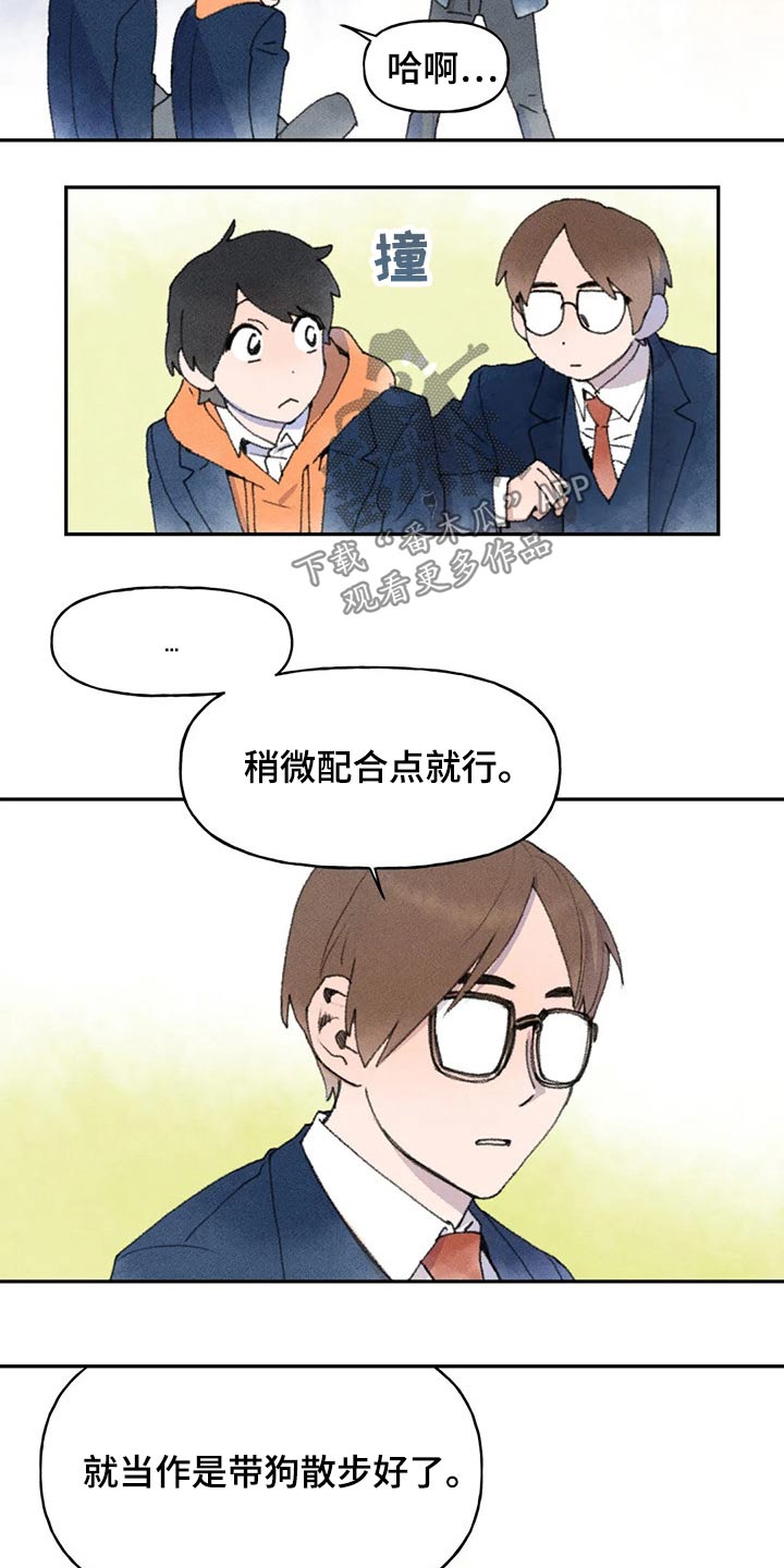 迈出第一步就是一个好的开始漫画,第64话1图