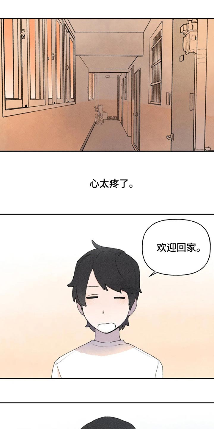 迈出第一步下一句漫画,第76话2图