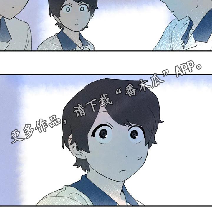 迈出第一步的励志句子漫画,第97话1图