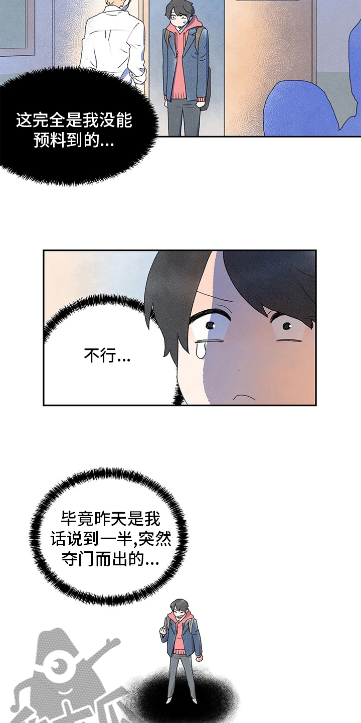 迈出第一步的名言名句漫画,第30话1图