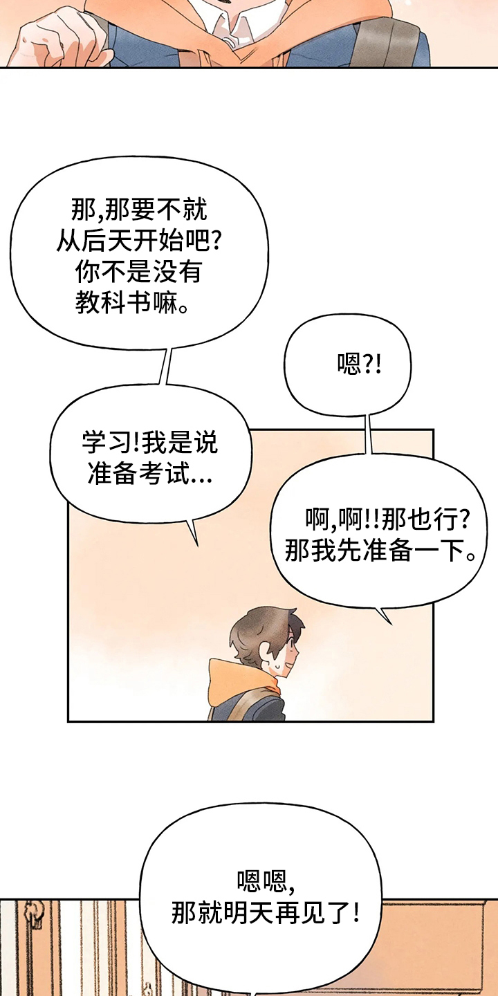 迈向人生新一步漫画,第39话1图