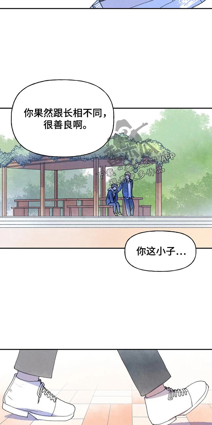 迈出第一步的名人名言漫画,第72话2图