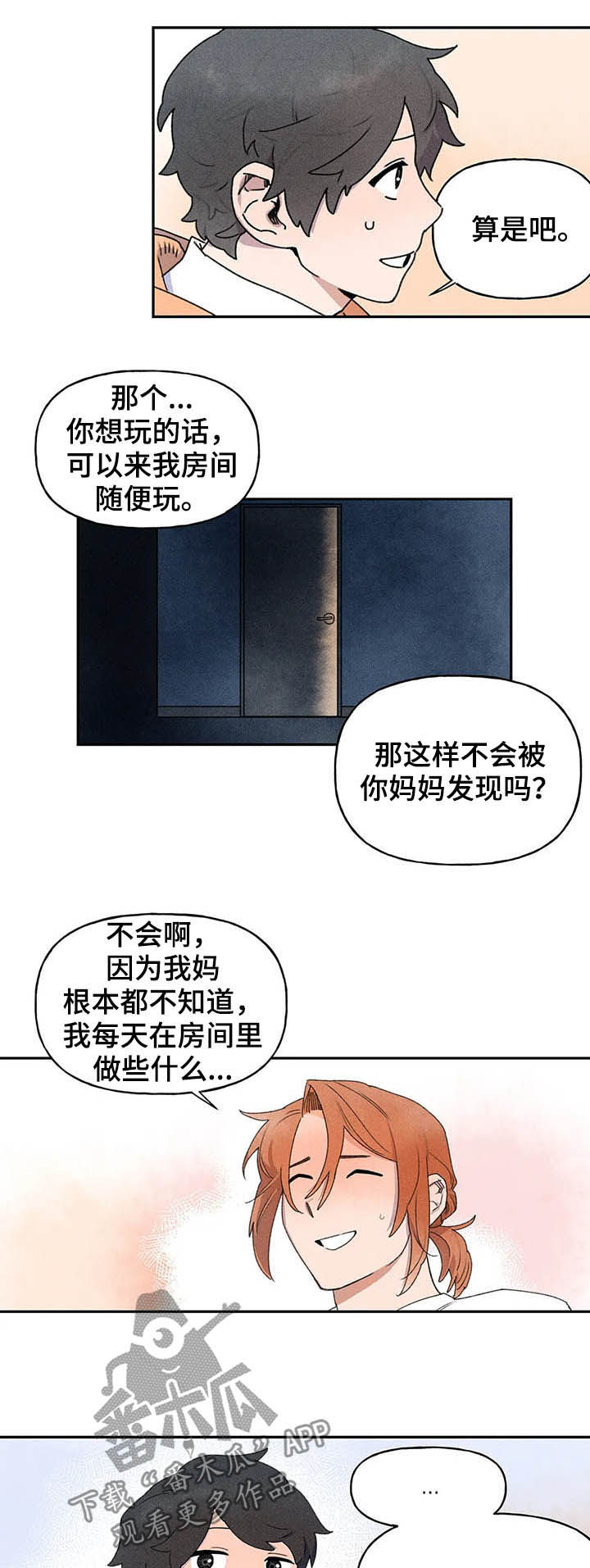 迈出第一步真的需要很大的勇气漫画,第21话1图