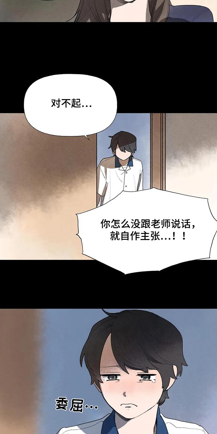 迈出第一步作文200说明文漫画,第118话2图