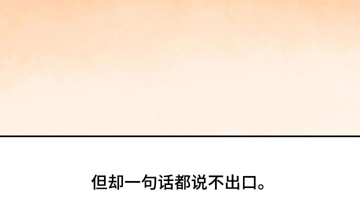 迈出第一步让生命绽放为梦想喝彩漫画,第84话2图