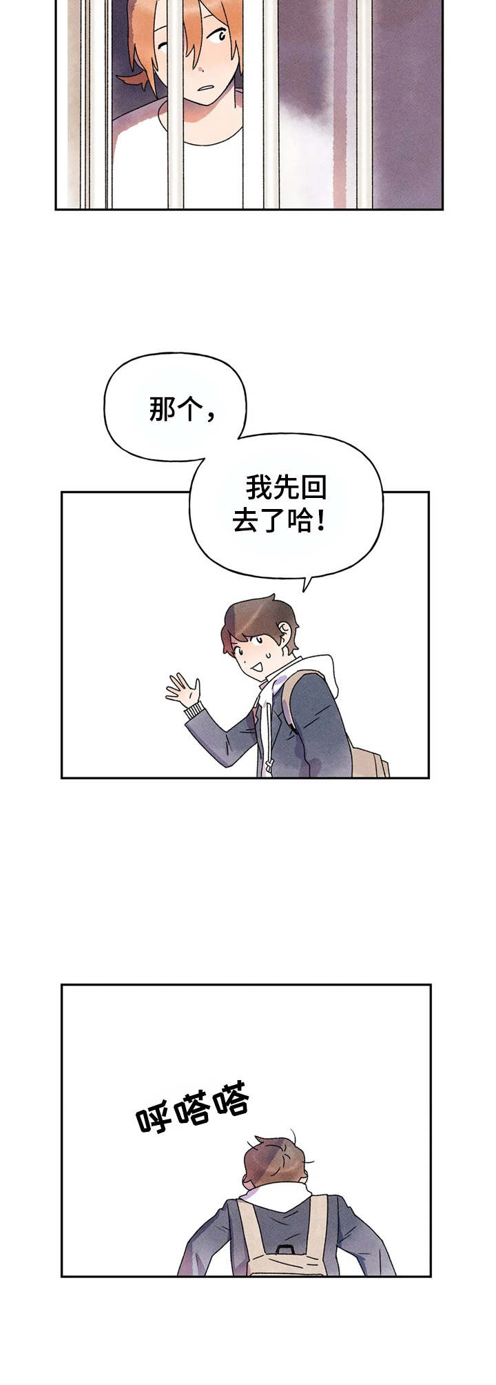 迈出第一步就意味着开始改变漫画,第10话2图