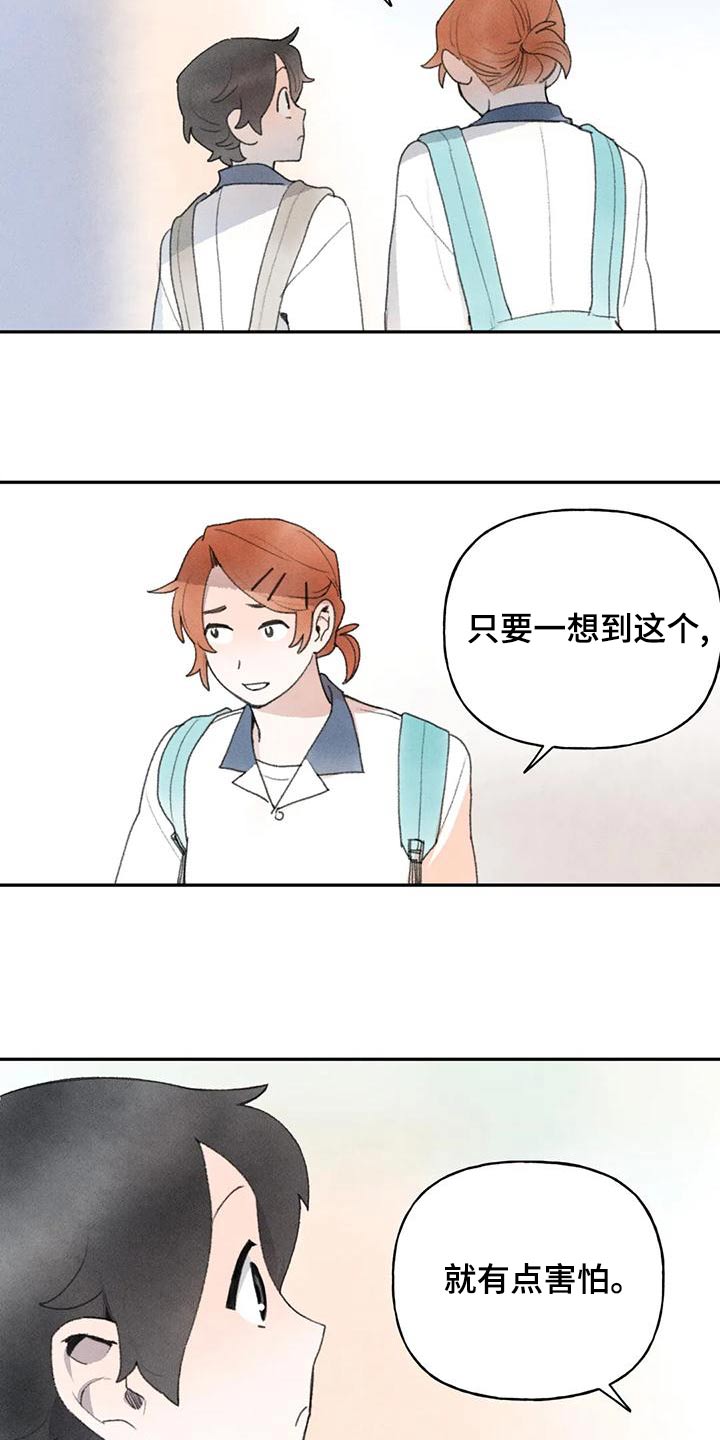 迈出第一步动漫素材漫画,第87话1图