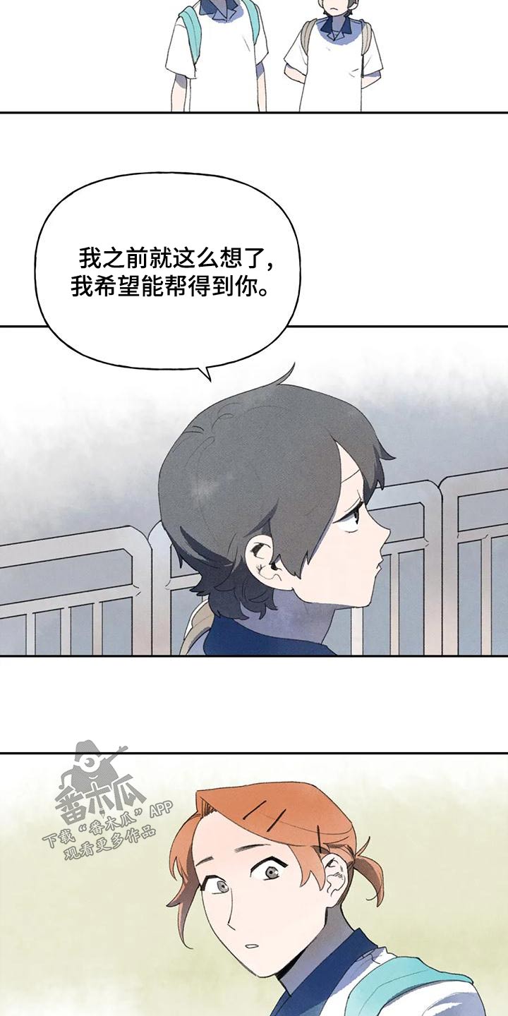 迈出第一步的词语漫画,第93话1图