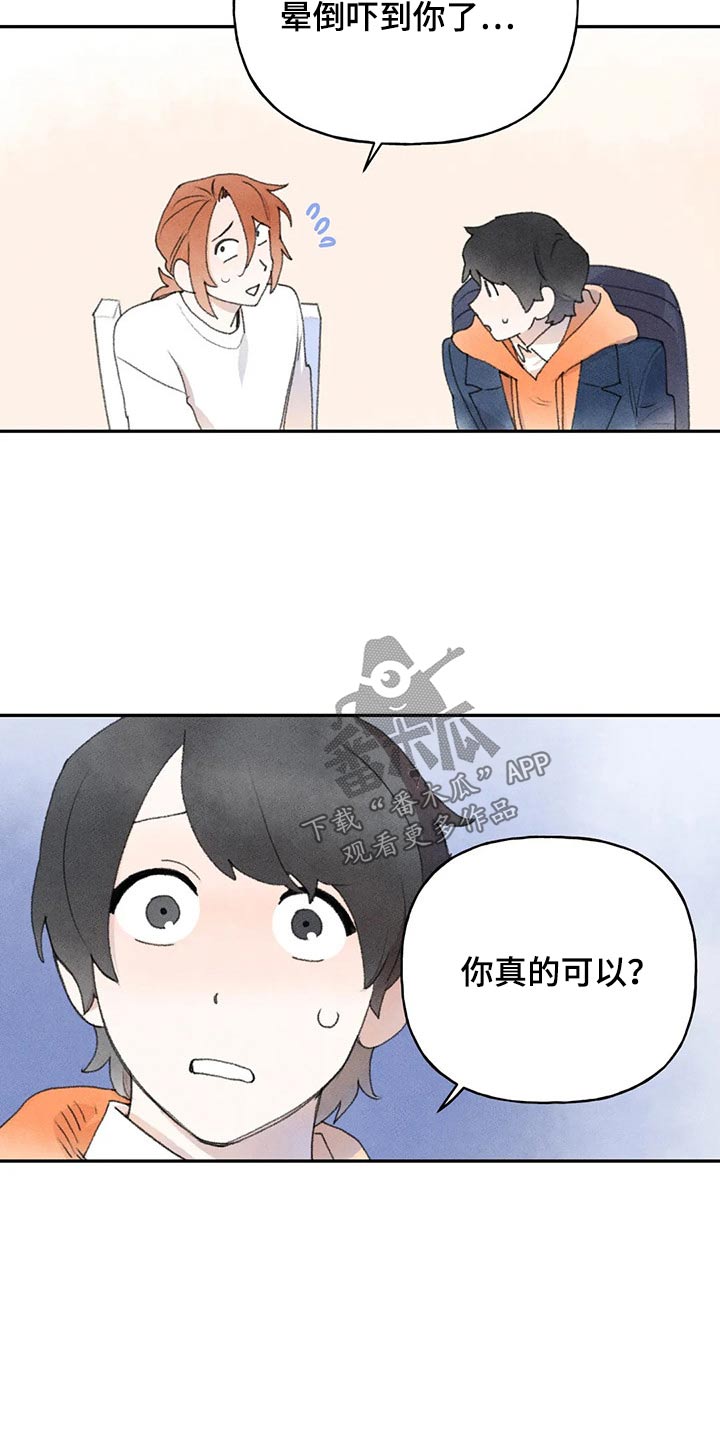 迈出第一步高中作文漫画,第80话2图