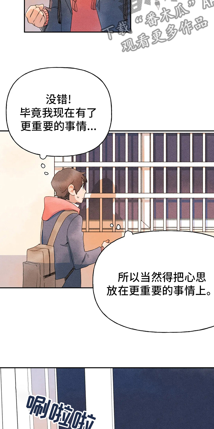 勇敢迈出第一步坚持下去漫画,第36话2图