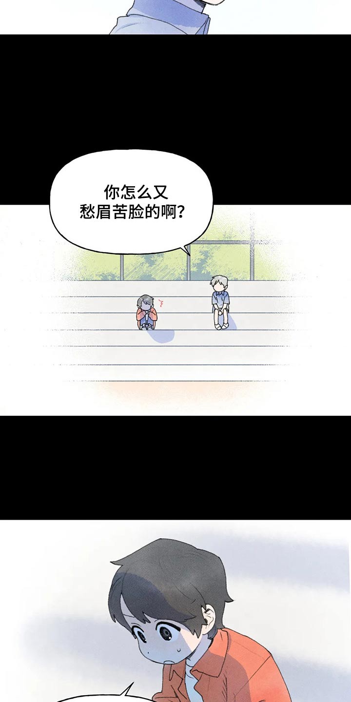 迈出第一步原唱视频漫画,第76话2图