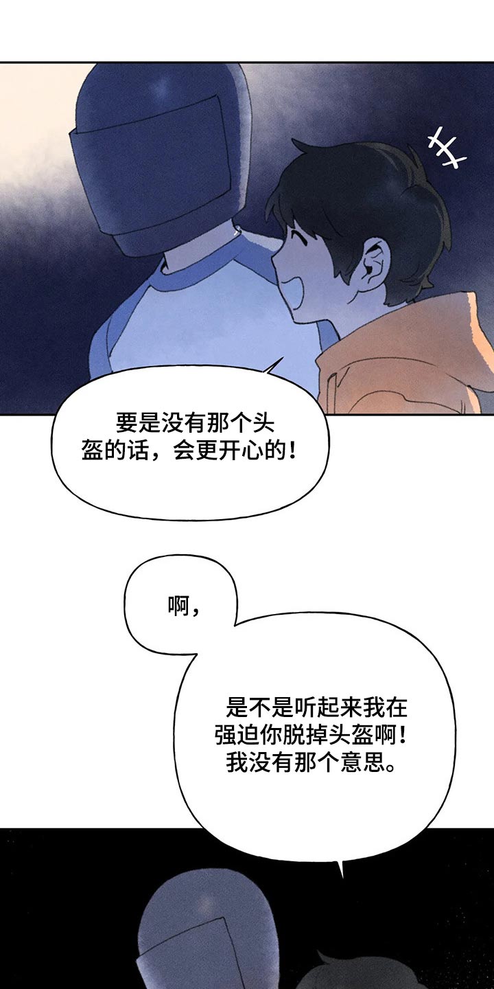 迈出第一步就勇敢向前漫画,第63话1图